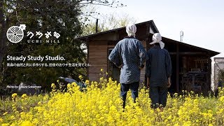 自給自足生活を始めました。うちみる(UCHi-MiLL)紹介動画