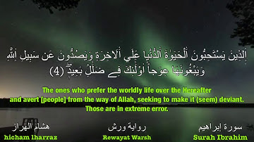 سورة ابراهيم - القارئ هشام الهراز - Surah Ibrahim -hicham lharraz