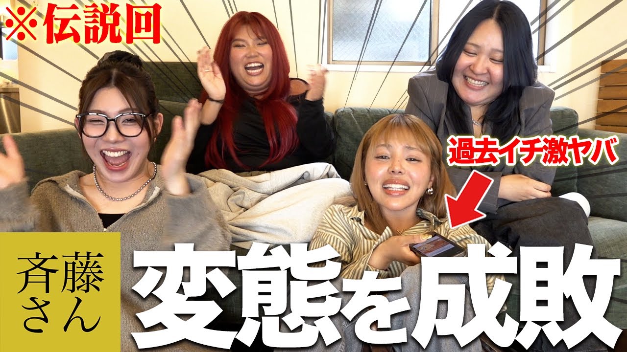 伝説回】斉藤さんに出現する激ヤバ男と通話したら腹筋崩壊wwww - YouTube