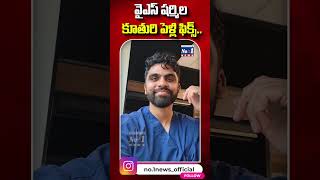 వైఎస్ షర్మిల కూతురి పెళ్లి ఫిక్స్.. #shorts #yt #ytshorts #yssharmila, #anjalireddy, #raghuramreddy,