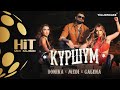 DONIKA x MEDI x GALENA - KURSHUM / ДОНИКА x МЕДИ x ГАЛЕНА - КУРШУМ [Official Video 2020]