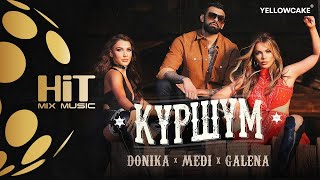 DONIKA x MEDI x GALENA - KURSHUM / ДОНИКА x МЕДИ x ГАЛЕНА - КУРШУМ [Official Video 2020]