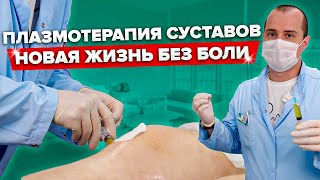 Суставы восстанавливаются! Узнайте, как работает фибриновый матрикс!