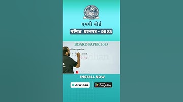 Class 12th-MP Board-Maths | Hindi Medium | Previous Year Questions |