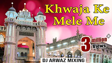 Khawaja Ke Mele Me || Ajmer Urs Remix || DJ Arwaz Mixing