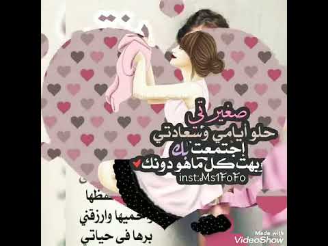 يا بنتي يا احلي بنوته