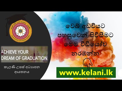 වෙබ් අඩවියට දැන් පහසුවෙන් ලියාපදිංචි විය හැක