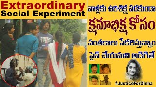 Extraordinary Social Experiment | #JusticeFordisha | Pranks In Telugu | #tag Entertainments