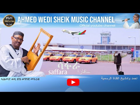 Saffara By Ahmed Mohammed Wedi Sheik
