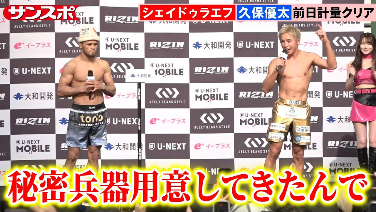 RIZIN Fukuoka Tournament] Sheidulaev vs. Yuta Kubo: Both clear