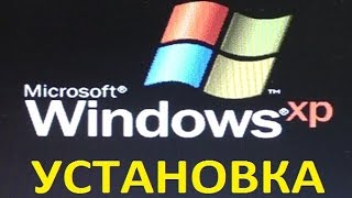 Как Установить Windows Xp На Современный Ноутбук