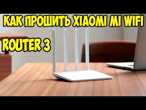 Как прошить Xiaomi MI WIFI Router 3. Пошаговая инструкция