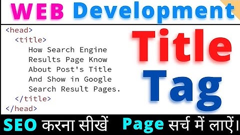 Master the Title Tag : Complete Guide for SEO Beginners | About the Title Tag | Title Tag Explained