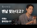 특수부대 UDT 저격수 막내들의 군생활 뒷 이야기