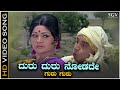 Duru Duru Nodade - Video Song | P B Srinivas | L R Anjali |  Tulasi Kannada Movie Songs