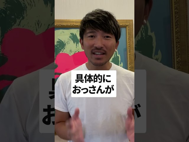 おっさんレンタルサービスNEW!