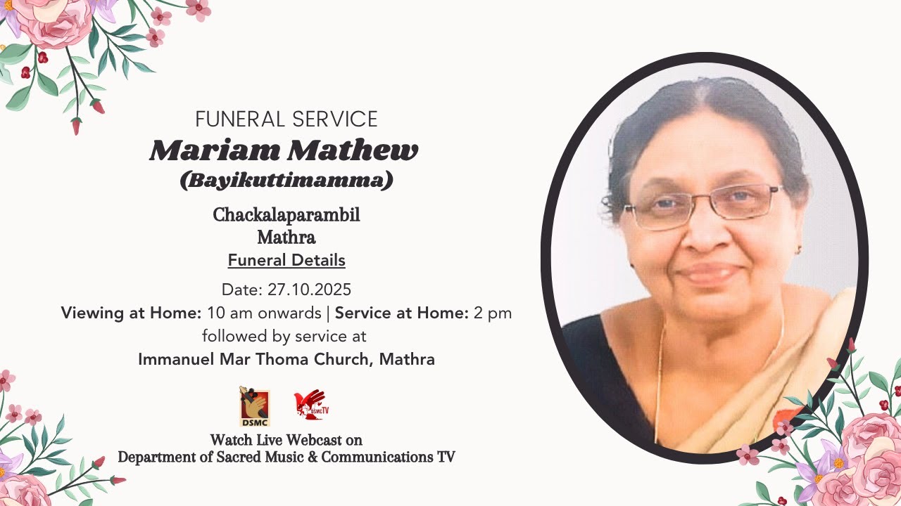 FUNERAL SERVICE | MARIAM MATHEW ( BAYIKUTTIMAMMA) | CHACKALAPARAMBIL, MATHRA | 27.10.25 | DSMC TV