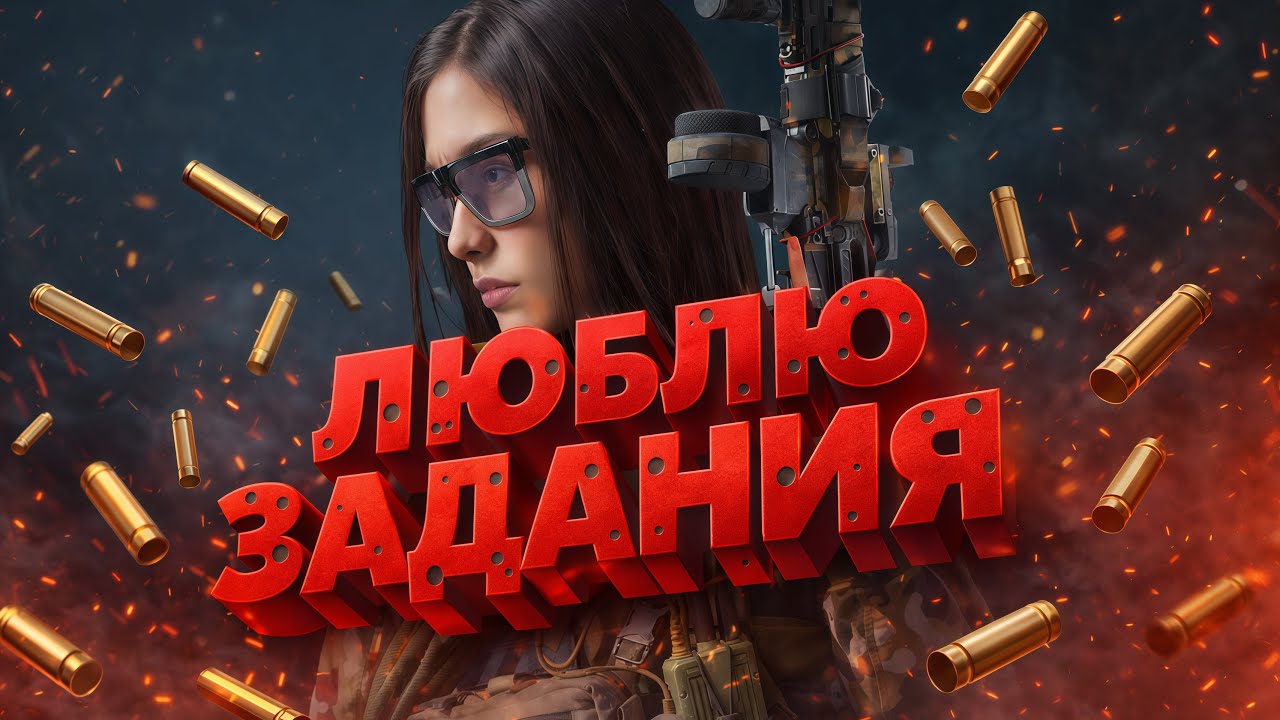 Аэропорт И Задания 👋 | Arena Breakout Infinite |