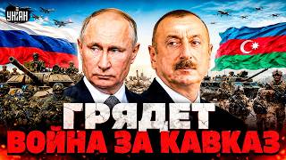 РЕШАЮЩАЯ СХВАТКА за Кавказ! Баку ВООРУЖАЕТСЯ до зубов. России показали, кто здесь главный / АРСЕНАЛ