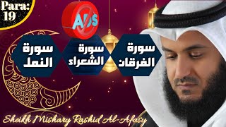 Para 19|| Shaikh Mishary Rashid Al-Afasy||AdhamShamis|| Ramadhan Kreem Tilawat||