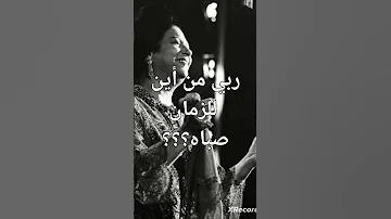 خاتمه رائعه أم كلثوم هذه ليلتي اكسبلور طرب Betissa S 