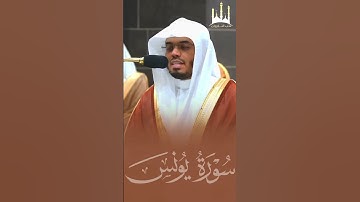 تلاوة ولا أروع للشيخ ياسر الدوسري من سورة يونس لليلة ١٤ رمضان ١٤٤٥ ه‍ـ #فلسطين #فلسطين_حرة #غزة