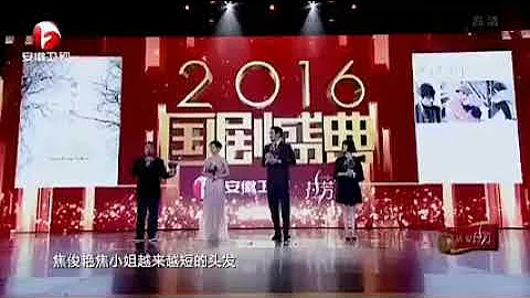 2016 Chinese Award #JiaoAndGao #JiaoJunYan #GodfreyGao #RememberingLichuan - DayDayNews