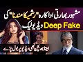 Rashmika Mandanna Viral Video - Deep Fake Video Leak Hone Par Amitabh Bachchan Bhi Bol Pare