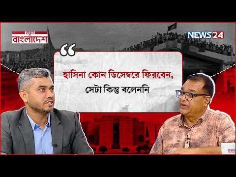 ‘There Is No Record of Dictators and Fascists Ever Returning to Power in History’ | NEWS24 TALKSHOW