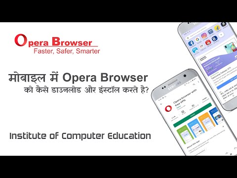Video: Så Här Installerar Du Opera På Din Telefon