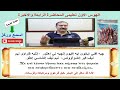 الهوس الاول تعليمى المحاضرة الرابعة والاخيرة للمعلم ابراهيم معوض