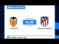 11.04.24 Valencia - Atletico Madrid 11 тур мини-футбол