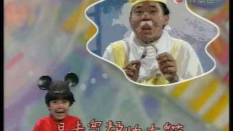 小老鼠與大花貓 - 熊熊兒童合唱團主唱 - 天天要聞