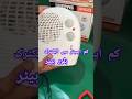 کم ایمپئر میں الیکٹرک بلور ہیٹر ⚡🔥 #electric #electrical #heater