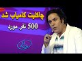 خاله پیسه ات عرق بوی میته کمدی ترین برنامه زلمی آرا ۲۰۲۵