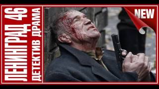Дарин Сысоев и Анатолий Зубков - Ленинград 46 - Крест Дарин Сысоев и Анатолий Зубков - Ленинград 46 - Крест