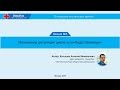 О медицине сна простым языком | Лекция #5: Механизмы регуляции цикла "сон-бодрствование"