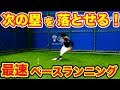 いつもやる「ベーラン」で意識すべき２つの重要ポイントとは？