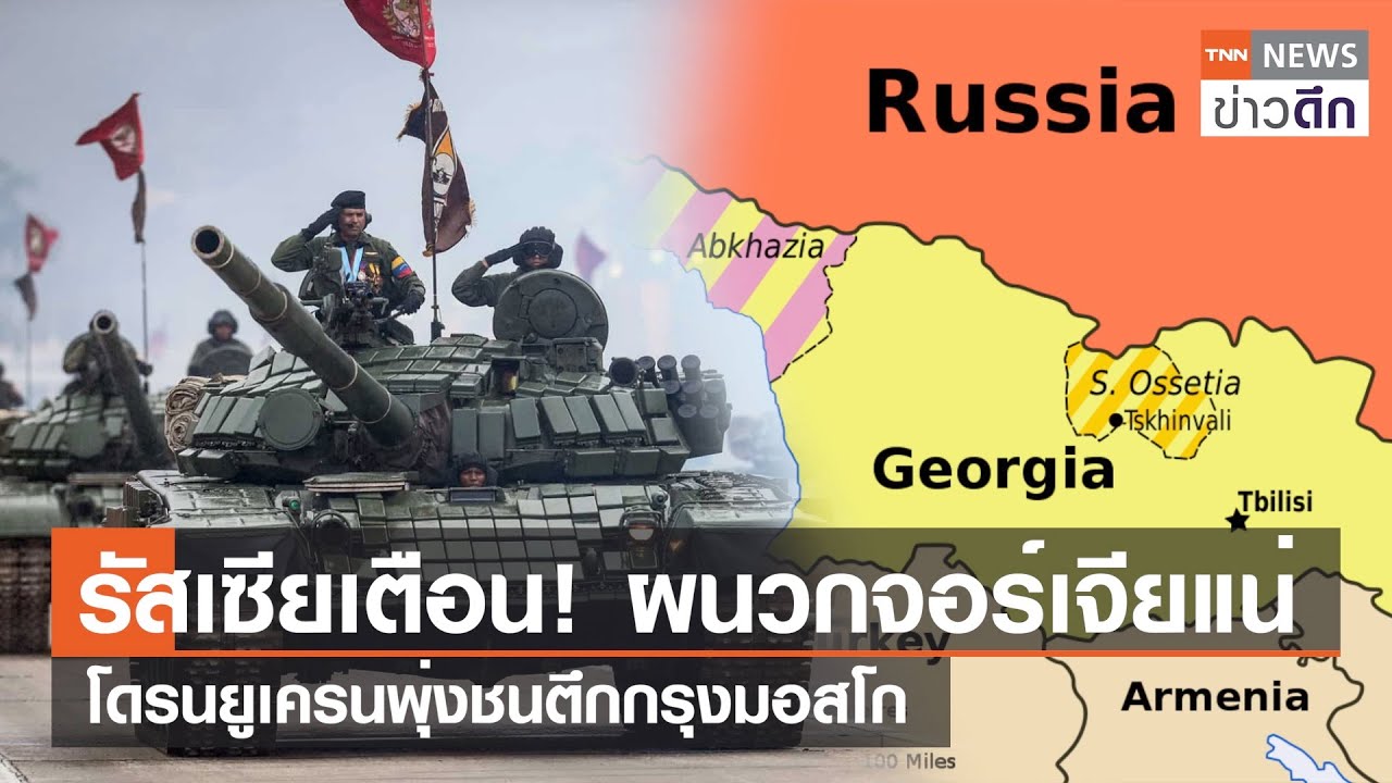 “ปูติน” เตือนสงครามนิวเคลียร์ หากตต.ส่งทหารเข้ายูเครน | ข่าวต่างประเทศ | PPTV Online