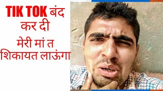 Tik tok remove from play store, new videos, ban comedy and funny hot
girls video, policy, kyun bandh hua,...