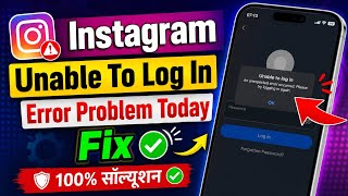 Instagram Unable to log in An unexpected error occurred please try logging in again Problem Today