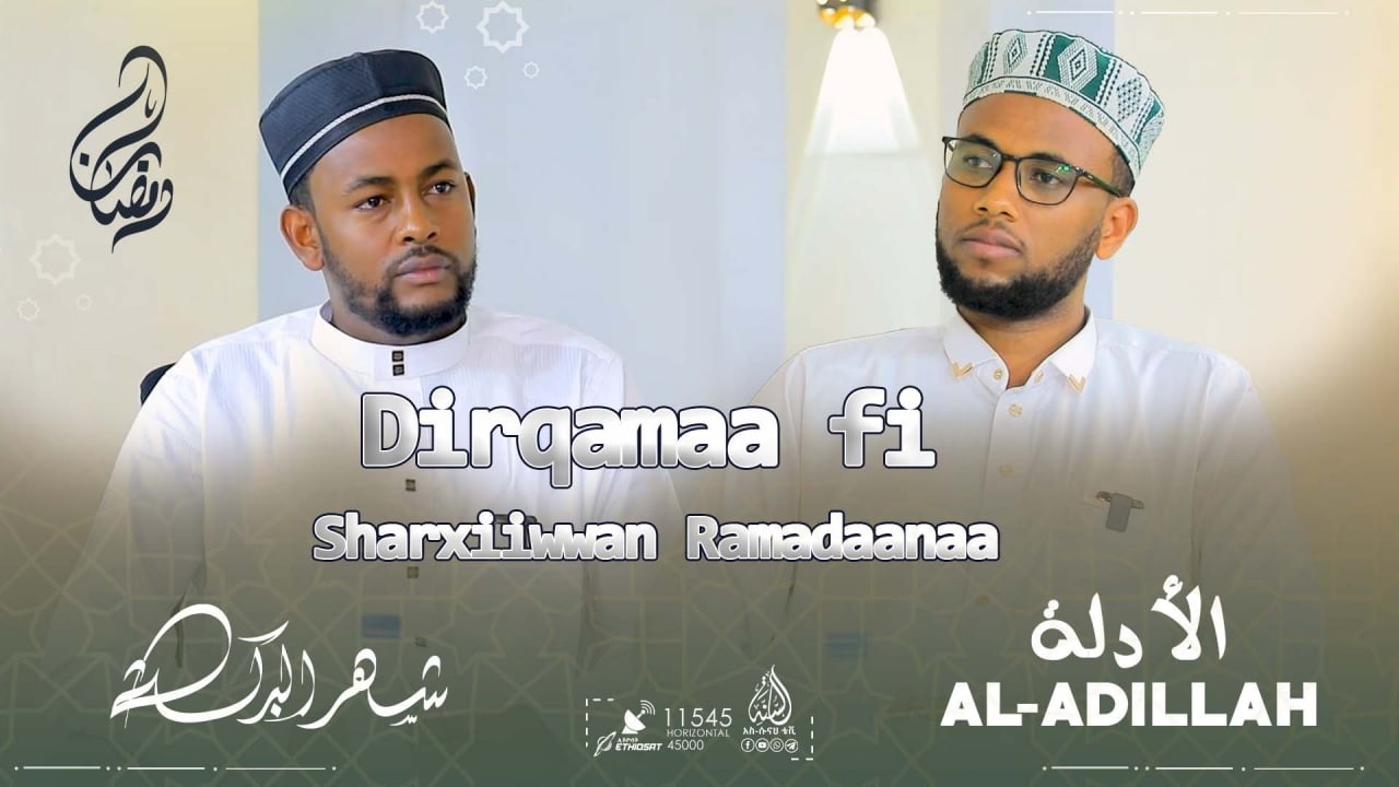Dirqamaa fi Sharxiiwwan Ramadaanaa || AL ADILLAH ||  KUTAA 52