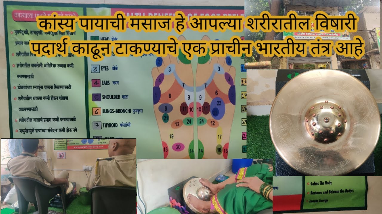 Kansya Thali Foot Massage Goregaon Ayurvedic Massage.Mumbai Police Take
