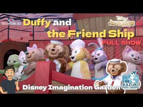 フル動画】ダッフィー&フレンズ 初の船上ライブショー「Duffy and the