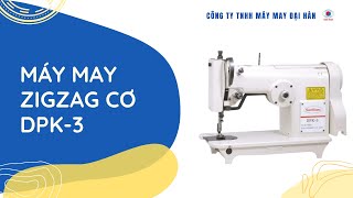 Máy may zigzag cơ DPK-3 – Linh hoạt, bền bỉ, dễ sử dụng | MÁY MAY ĐẠI HÀN