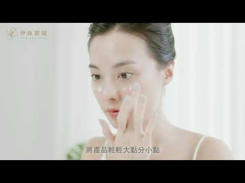 多效熠采眼霜 產品使用分享