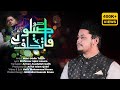 New nasheed2022  mohiuddin tanvir  heart touching urdo naat      