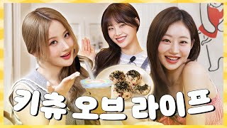 (ENG) 핫걸 3인조 결성 벨리~츄💋 나 완전 럭키키씨잖아🤩 [쥴리&amp;벨 of 키스오브라이프]