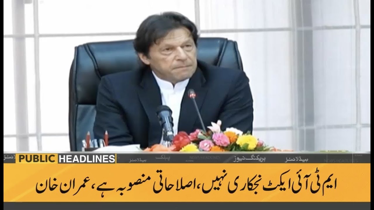ary news live headlines today Public News Headlines | 12 PM | 05 September 2019