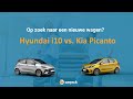 Hyundai i10 vs. Kia Picanto | 2 minuten vergelijking | carjack | 2020